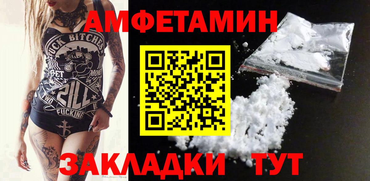 Amphetamine 97% Брянск