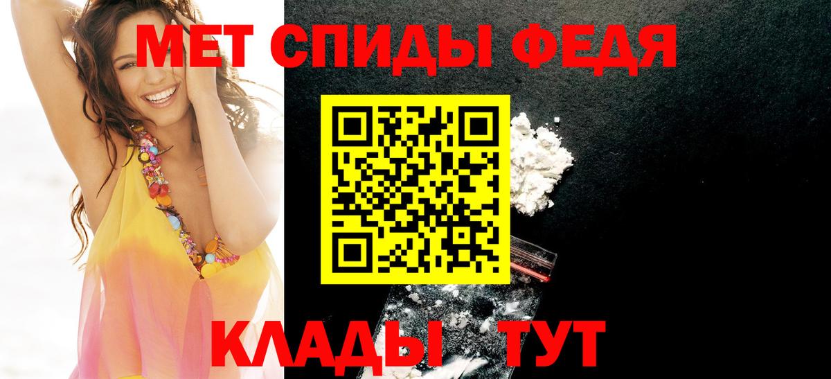 АМФЕТАМИН  АМФ Premium  АМФ  Брянск  Вход с VPN 