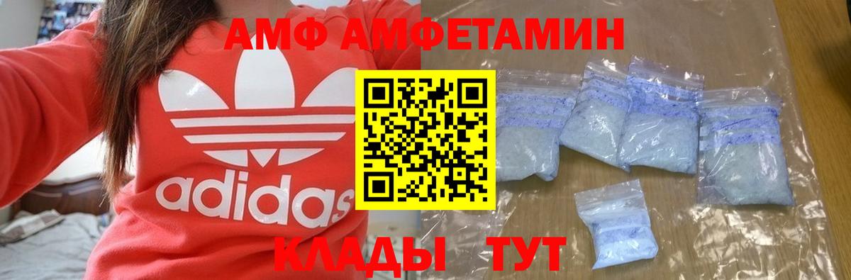 АМФ Premium Брянск