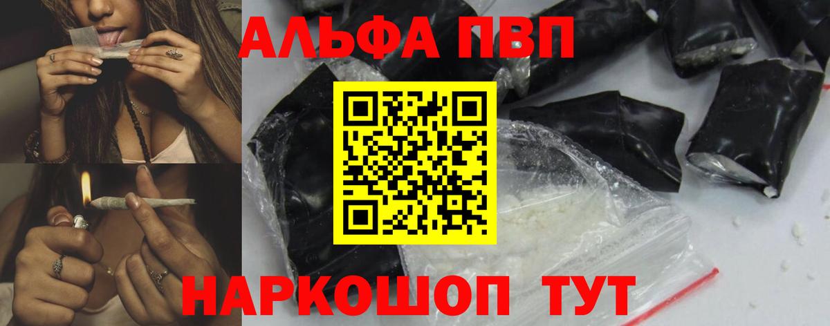 Alfa_PVP крисы CK Брянск