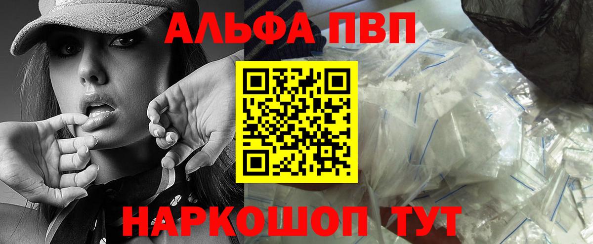 Alpha PVP мука  Alfa_PVP крисы CK  Вход с VPN  Брянск  APVP  Alpha-PVP VHQ 