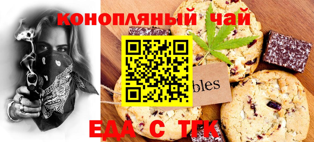 Брянск  Cannafood конопля  Вход с VPN 