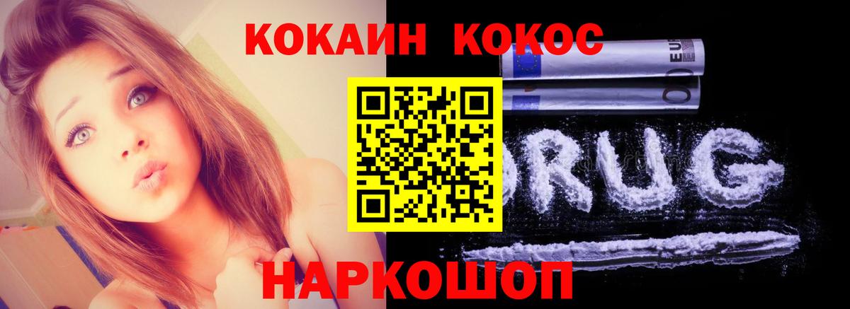 COCAIN FishScale  Cocaine Fish Scale  КОКАИН  Брянск 