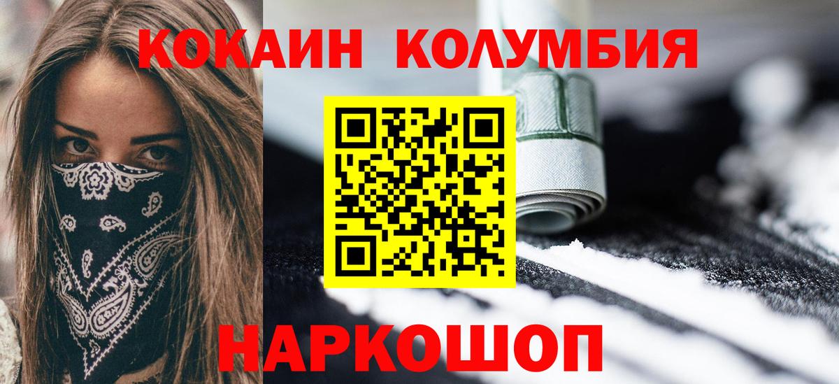 КОКАИН Fish Scale Брянск
