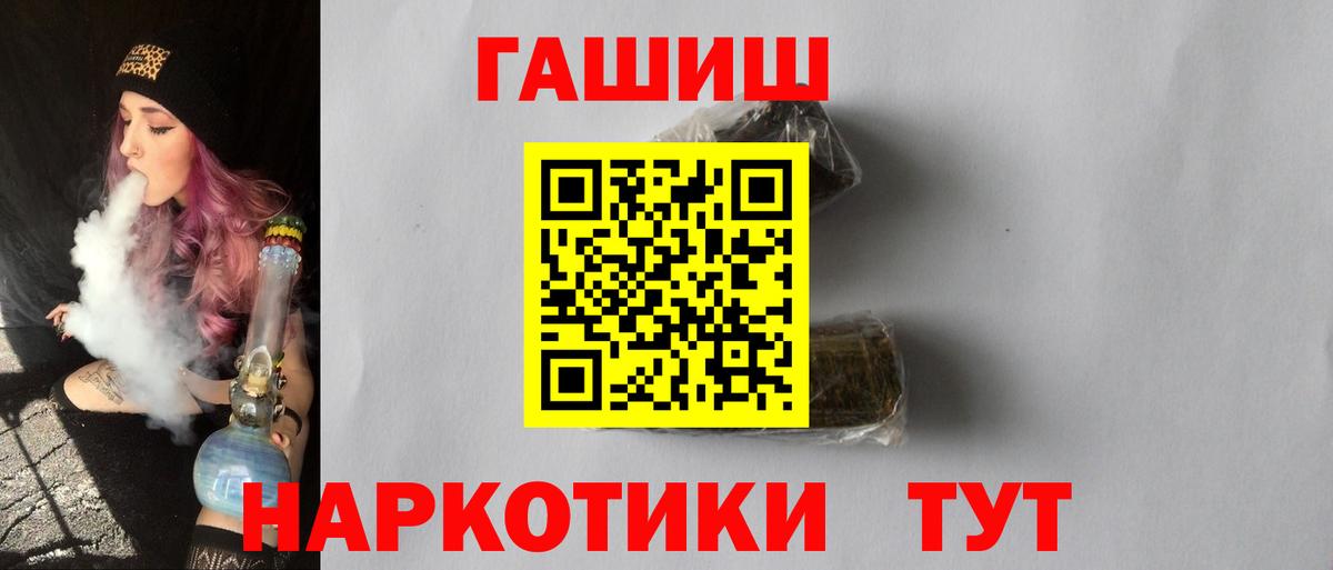 ГАШ индика сатива Брянск