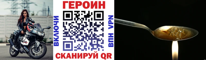 ГЕРОИН белый  даркнет как зайти  Брянск 