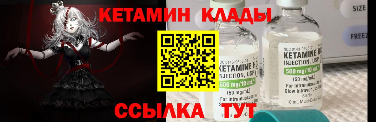 Кетамин ketamine  КЕТАМИН VHQ  Брянск  Вход с VPN 