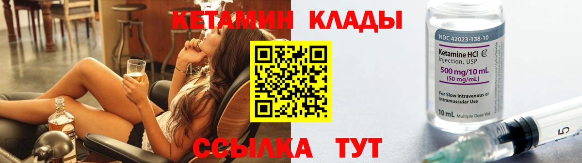 Кетамин ketamine  Брянск  Кетамин VHQ 