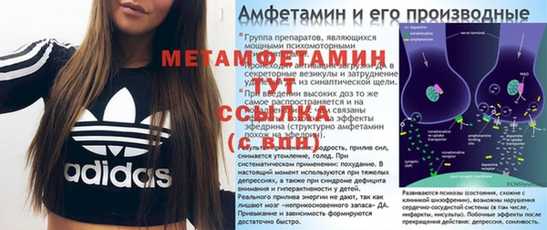 первитин Лагань