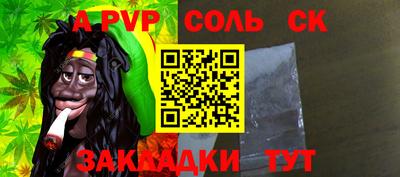 COCAINE Балаково