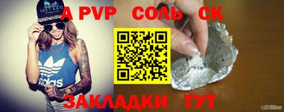 прущие крисы Бийск