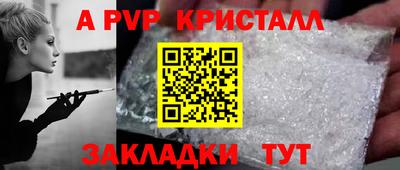 прущие крисы Бийск