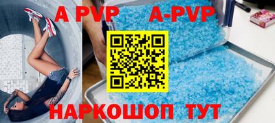 прущие крисы Бийск