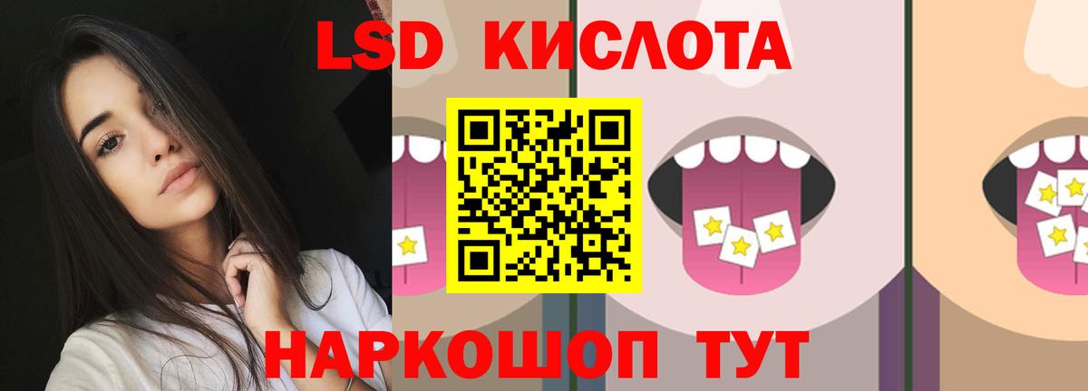 Лсд 25 экстази кислота Брянск