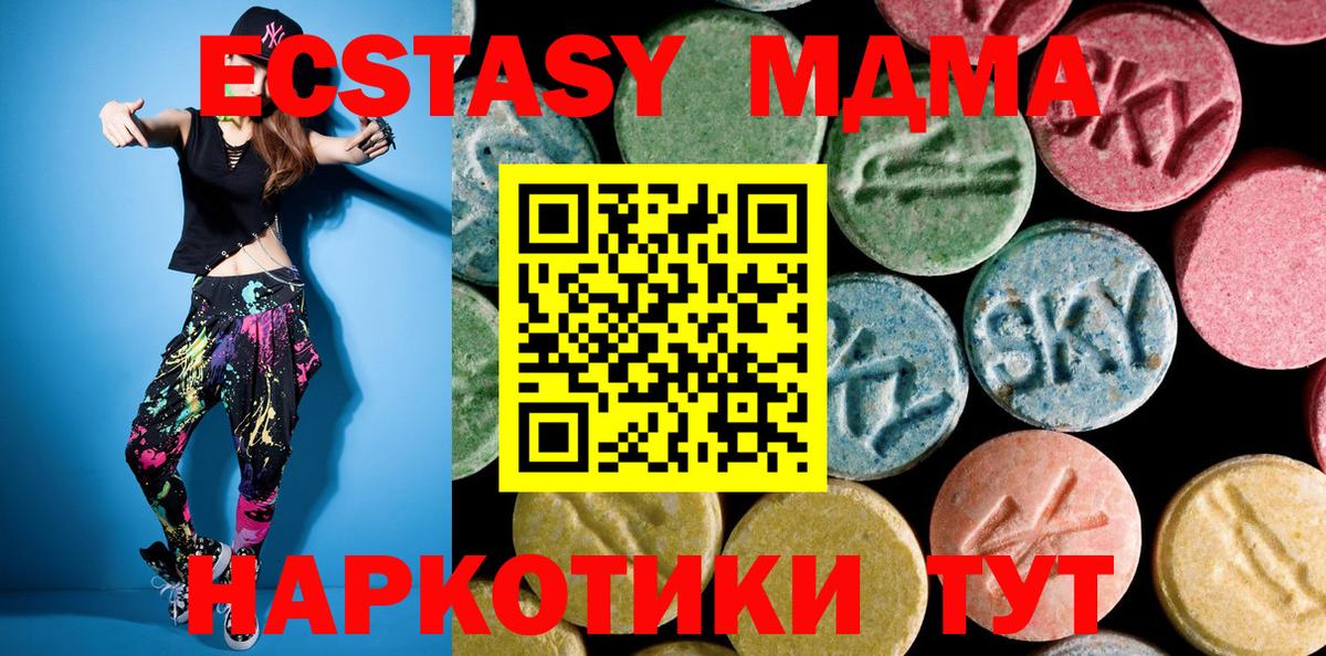 MDMA кристаллы Брянск