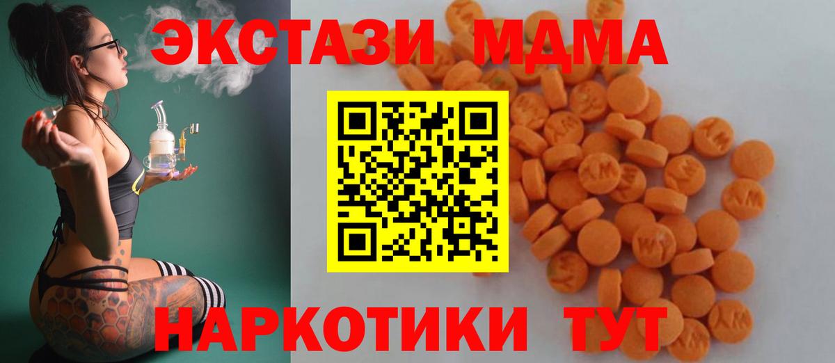 Брянск  МДМА Molly  МДМА  MDMA молли  Вход с VPN 