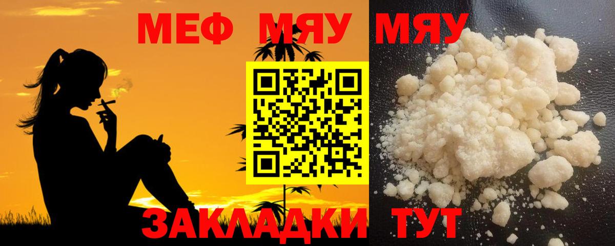 МЯУ-МЯУ  МЯУ-МЯУ мяу мяу  МЯУ-МЯУ  Вход с VPN  Брянск 