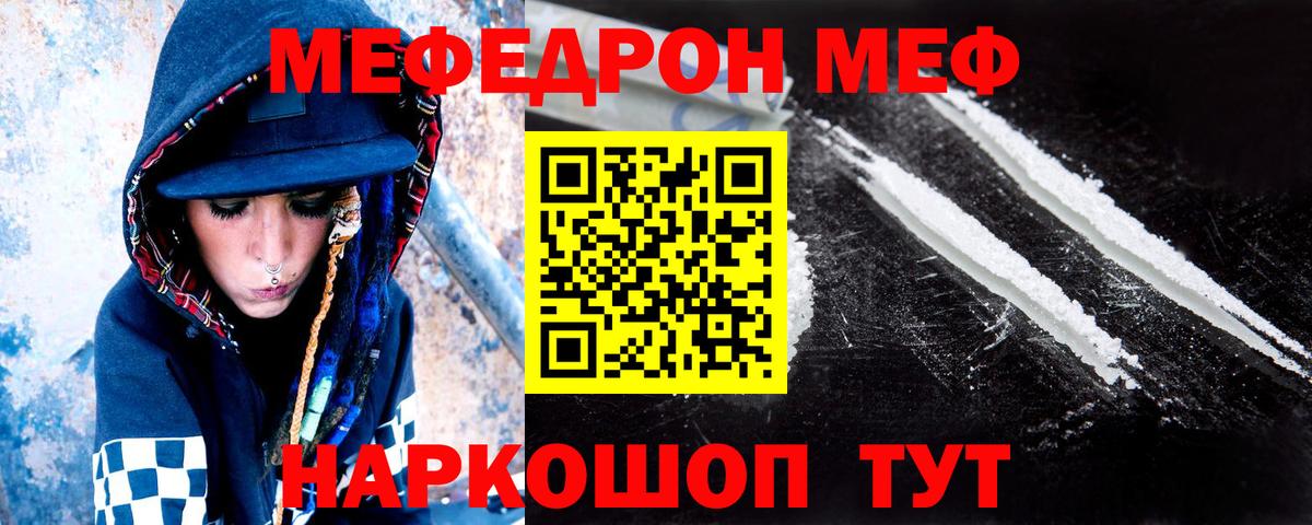 МЕФ мука  Меф  Брянск  Меф мука 