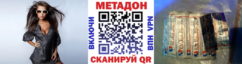 продажа наркотиков Брянск Метадон methadone