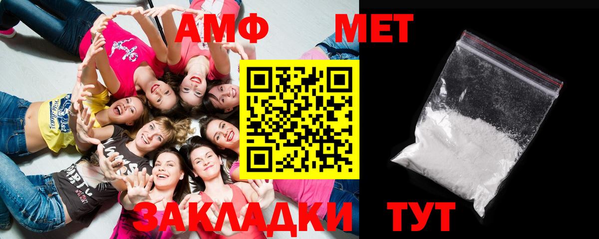МЕТАМФЕТАМИН витя Брянск