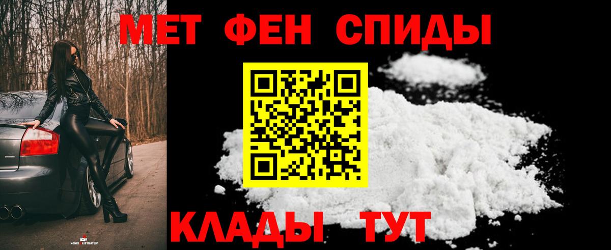 Метамфетамин мет Брянск