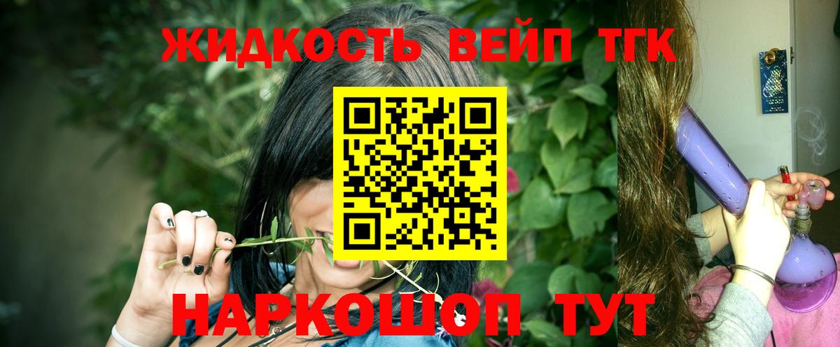 ТГК концентрат  Вход с VPN  ТГК THC oil  Брянск 