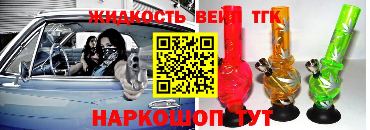 Дистиллят ТГК жижа  как найти наркотики  Брянск  ТГК гашишное масло 